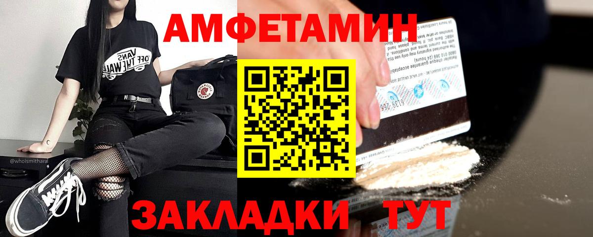 Торжок  АМФЕТАМИН 97%  Амфетамин  АМФЕТАМИН  Вход с VPN 