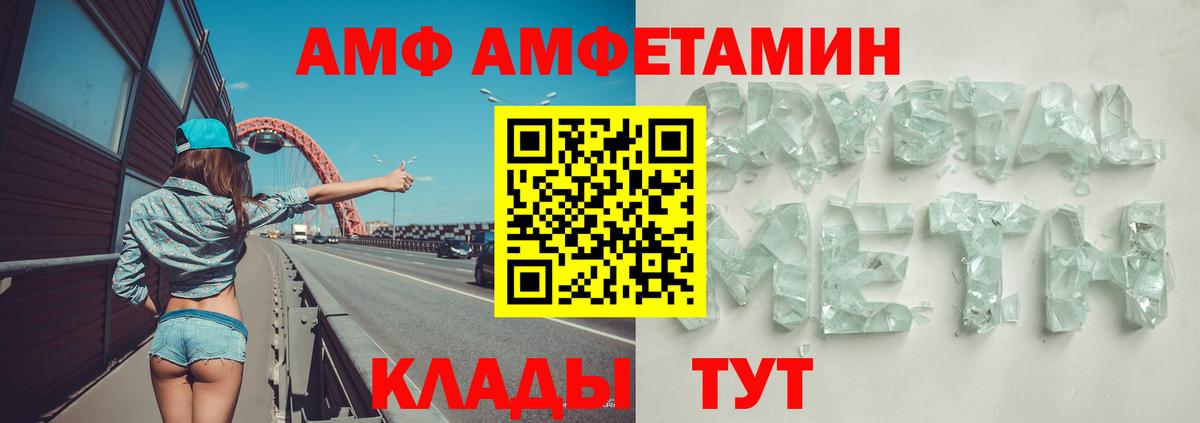 Amphetamine Розовый Торжок