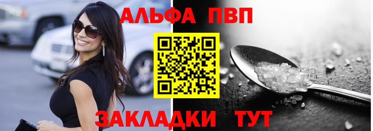 A-PVP Crystall  Вход с VPN  А ПВП СК КРИС  Торжок  A PVP Соль 