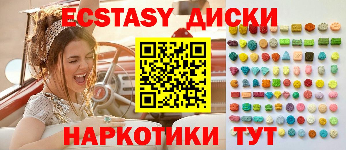 Ecstasy 250 мг Торжок