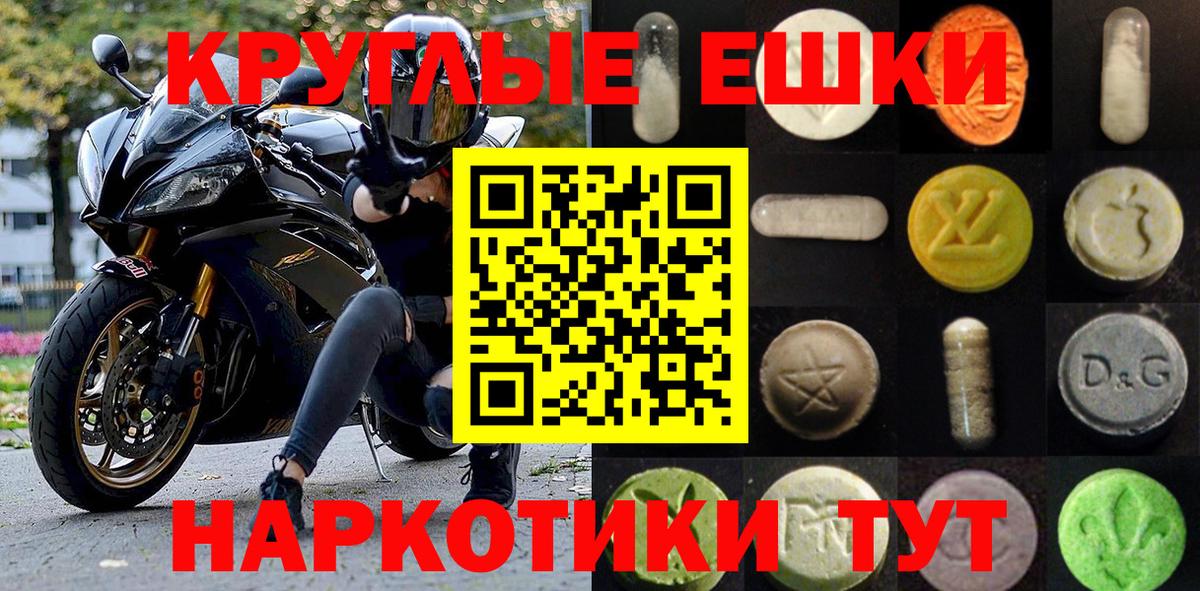 Торжок  Экстази 250 мг  Вход с VPN  Ecstasy  Ecstasy ешки 