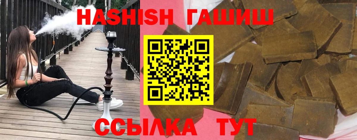 Гашиш AMNESIA HAZE  ГАШ  магазин продажи наркотиков  ГАШ гашик  Вход с VPN  Торжок 