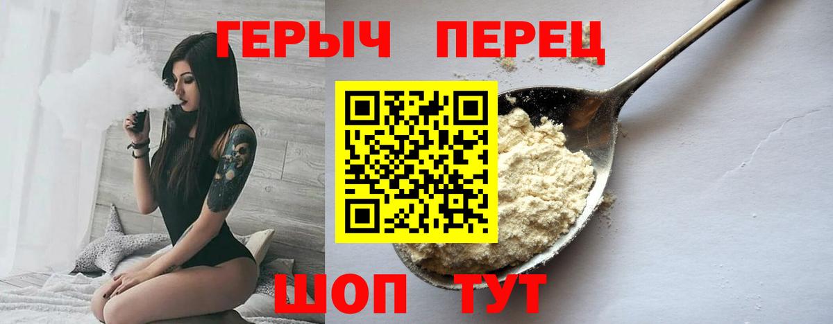 ГЕРОИН герыч  Вход с VPN  Торжок 