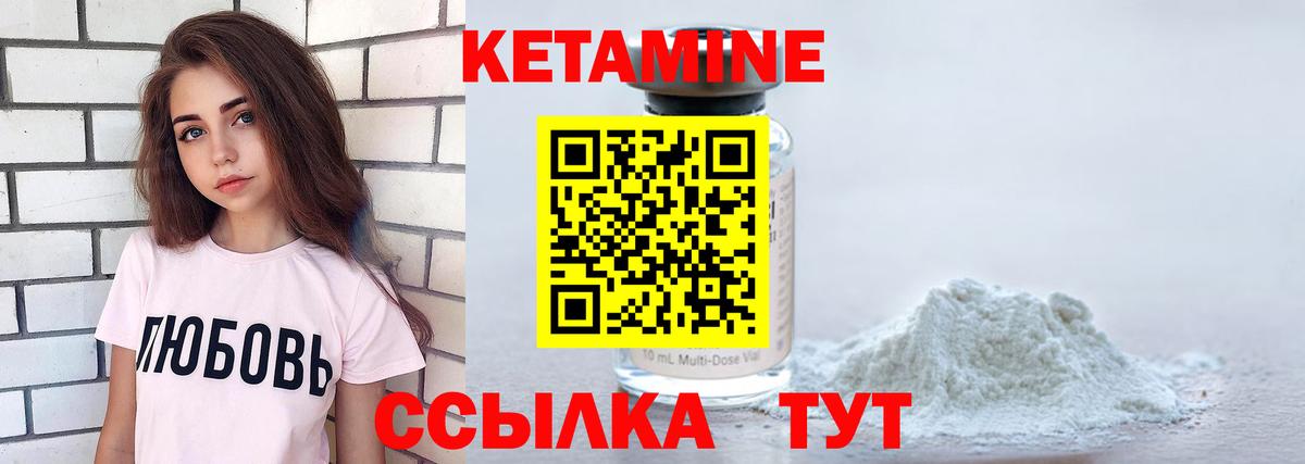 КЕТАМИН VHQ  Вход с VPN  Торжок 