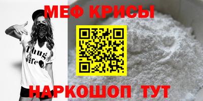 меф VHQ Нарткала