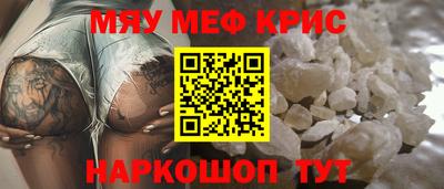 меф VHQ Нарткала
