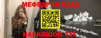 меф VHQ Нарткала