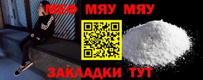 меф VHQ Нарткала