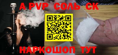 соль курить ск Нальчик