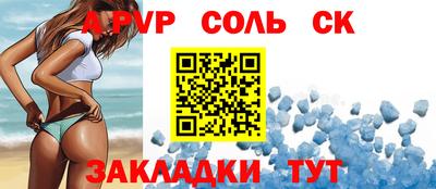 молекула духа Наро-Фоминск