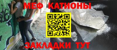 меф VHQ Нарткала