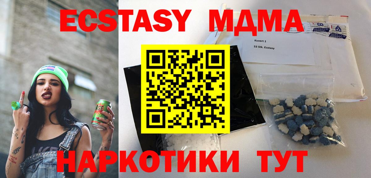 Торжок  МДМА VHQ  Вход с VPN  МДМА Molly 