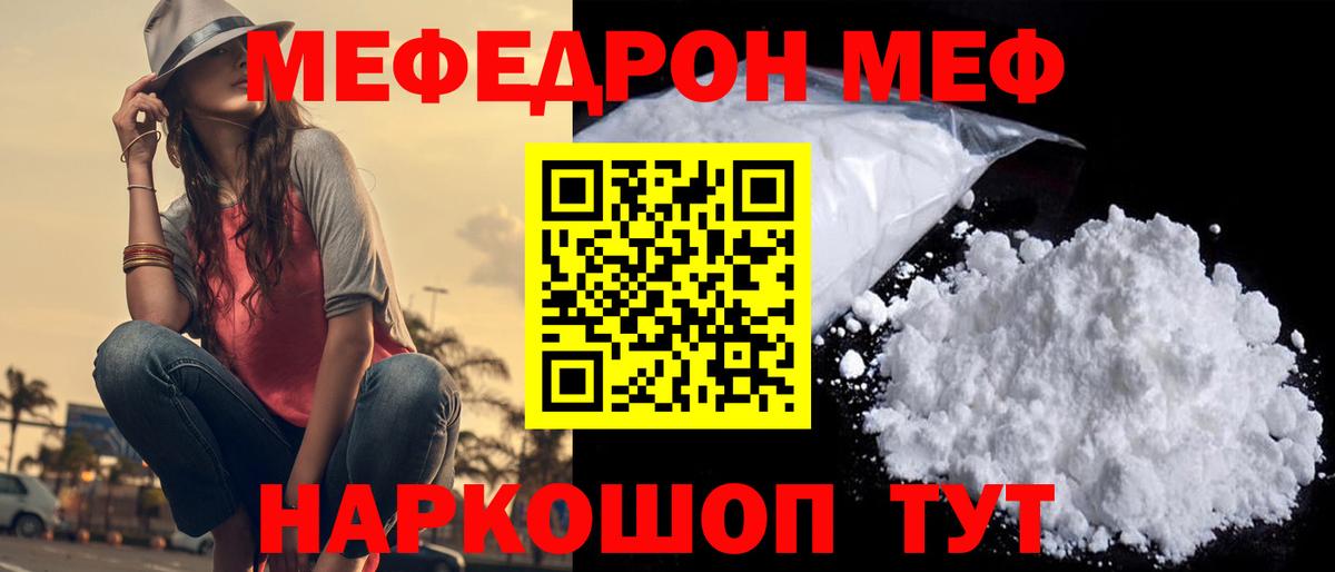 Меф кристаллы Торжок