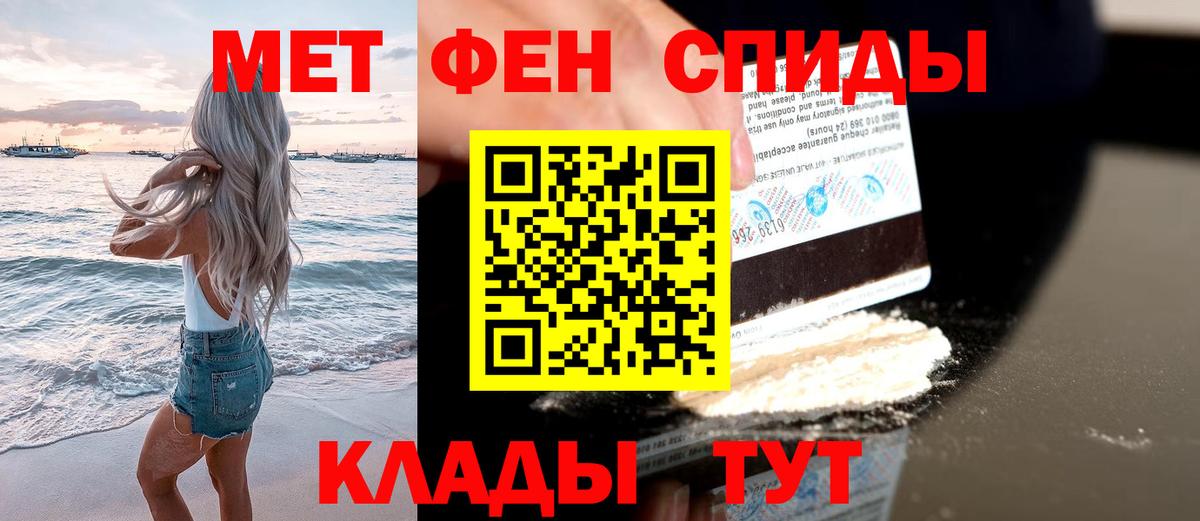 Первитин мет Торжок