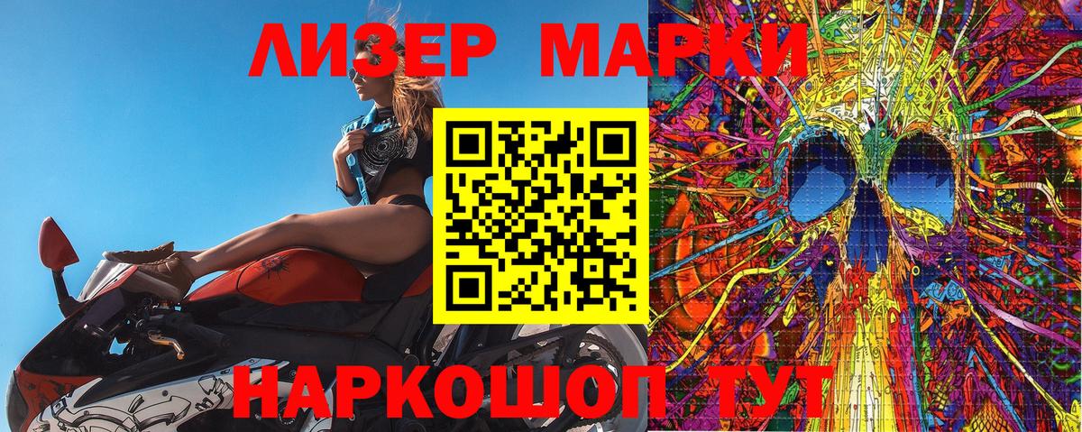 Торжок  Марки 25I-NBOMe  Вход с VPN  Марки 25I-NBOMe 1,8мг 