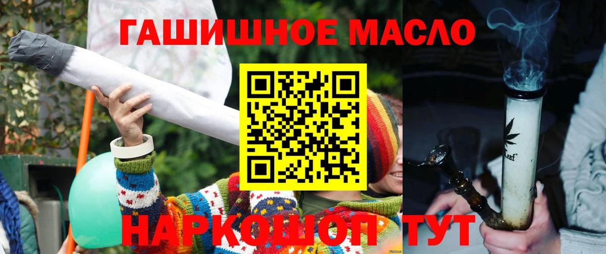Дистиллят ТГК вейп с тгк Торжок