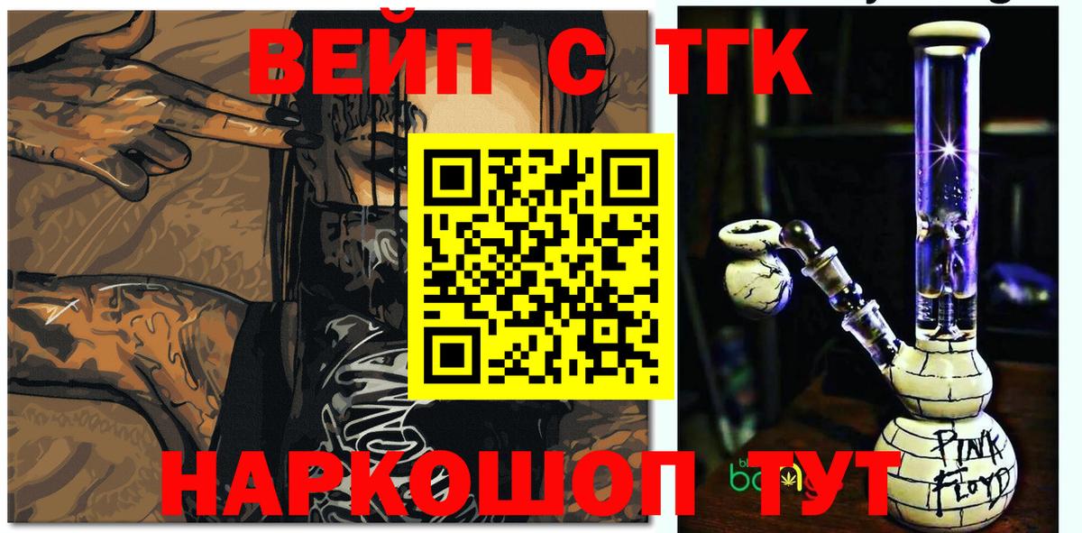 ТГК THC oil  Вход с VPN  Торжок 