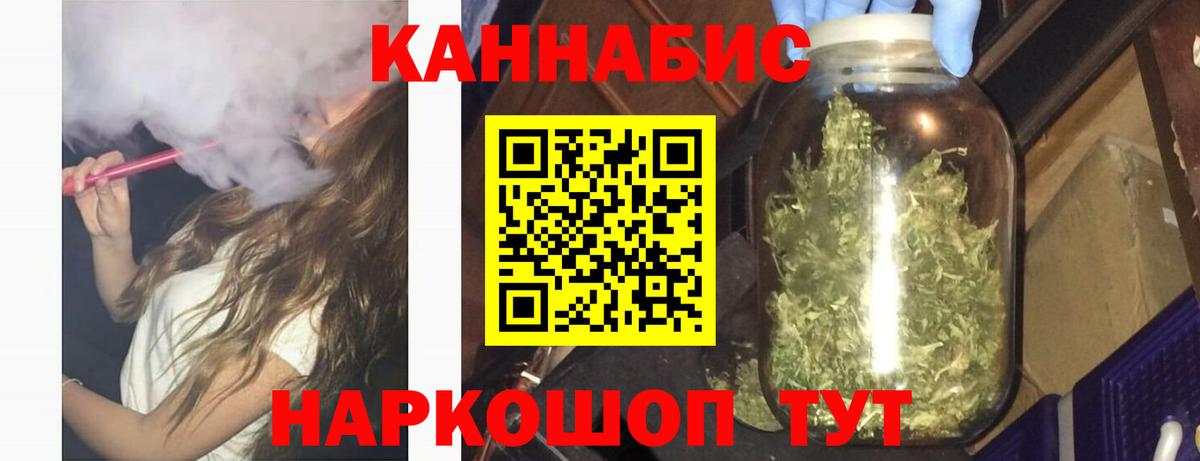 Каннабис индика Торжок